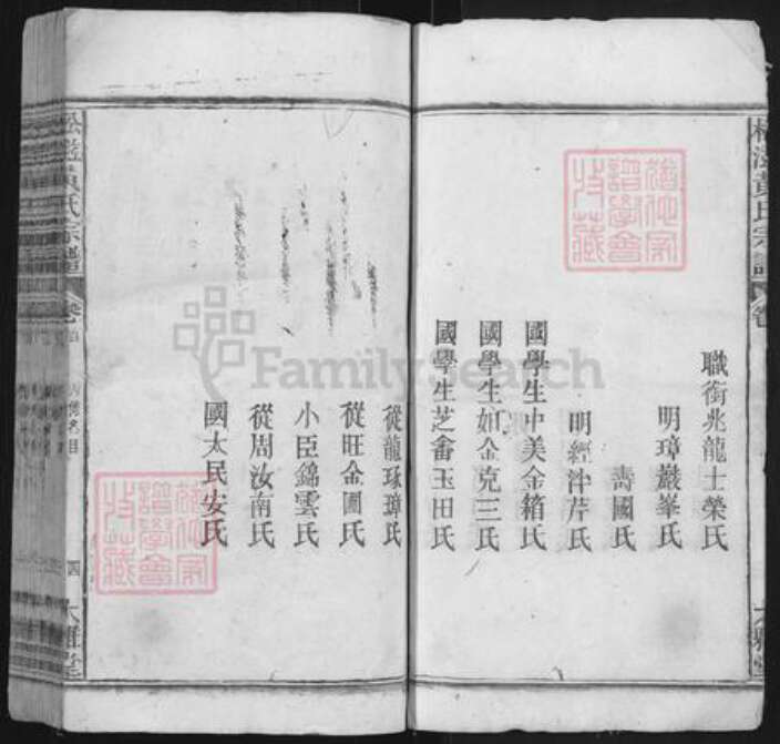 安徽省安庆市宿松县凉亭镇黄氏大雅堂族谱-松滋黄氏宗谱.pdf电子版预览图3