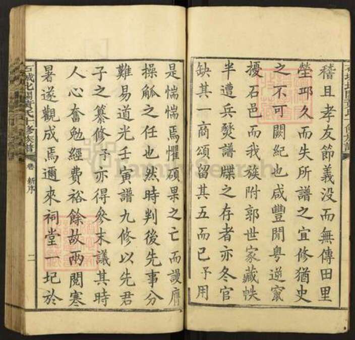 江西省赣州市石城县琴江镇黄氏敦睦堂族谱-石城北关黄氏十修族谱.pdf电子版预览图2