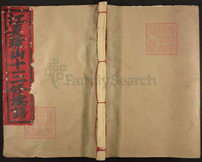 江西省赣州市宁都县田头镇黄氏孝思堂族谱-黄氏十三修族谱.pdf电子版缩略图