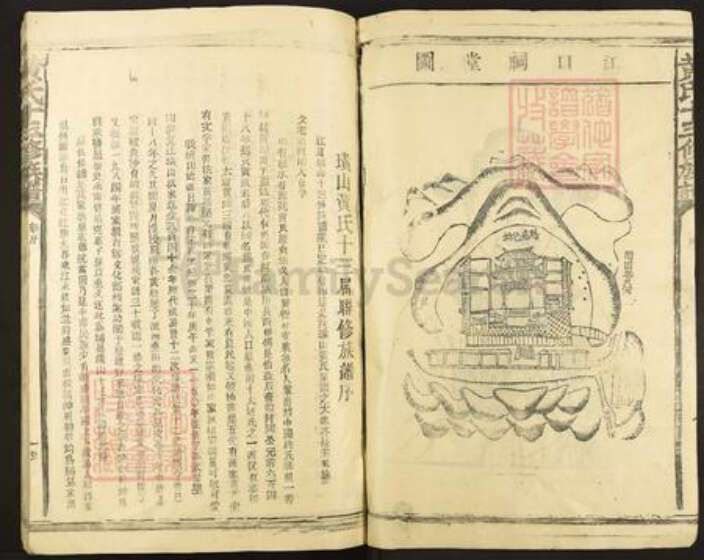 江西省赣州市宁都县田头镇黄氏孝思堂族谱-黄氏十三修族谱.pdf电子版预览图5