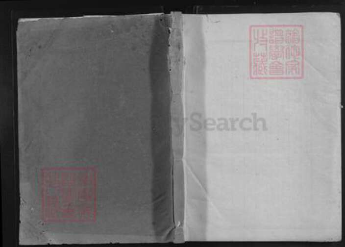 浙江省金华市永康市黄氏族谱-黄氏宗谱.pdf电子版缩略图