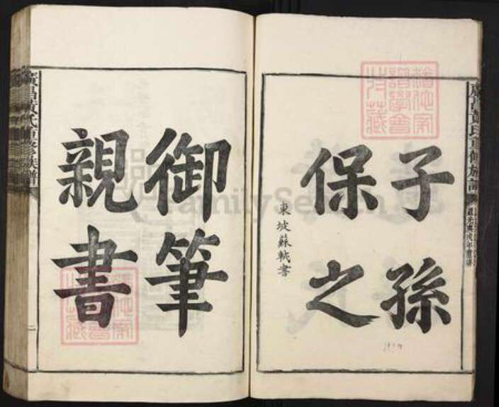 江西省抚州市广昌县黄氏族谱-广昌黄氏重修族谱.pdf电子版预览图5