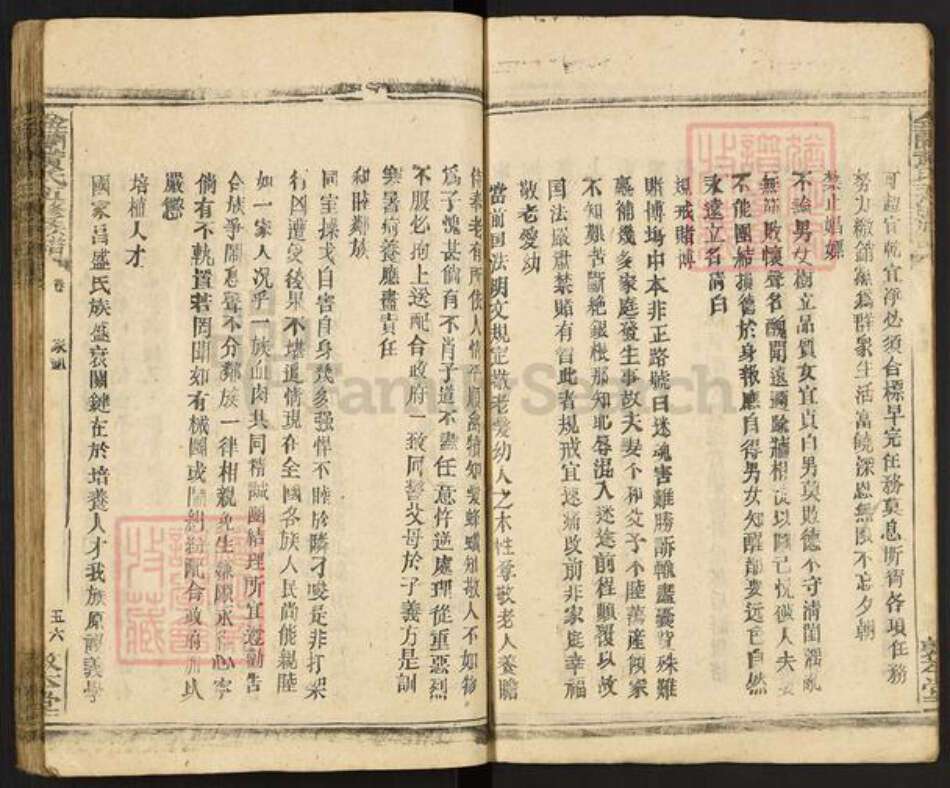 湖南省衡阳市衡阳县金兰镇黄氏敦本堂族谱-金兰黄氏五修族谱.pdf电子版预览图4