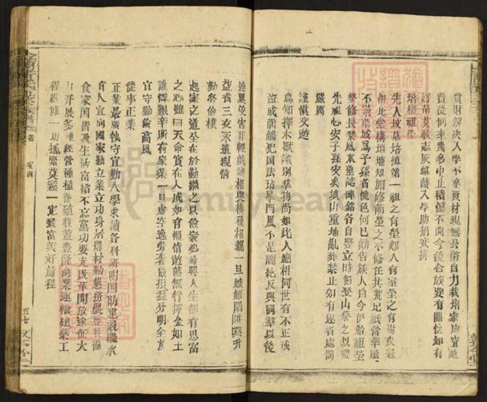 湖南省衡阳市衡阳县金兰镇黄氏敦本堂族谱-金兰黄氏五修族谱.pdf电子版预览图5