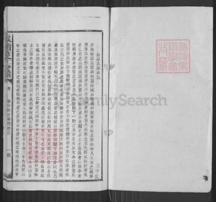 江西省赣州市石城县黄氏族谱-石城北关黄氏十一修族谱.pdf电子版预览图1