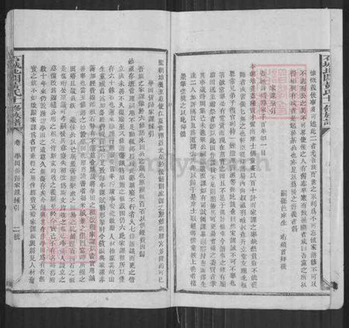 江西省赣州市石城县黄氏族谱-石城北关黄氏十一修族谱.pdf电子版预览图2