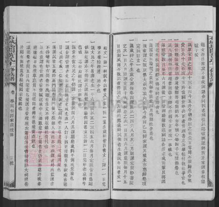 江西省赣州市石城县黄氏族谱-石城北关黄氏十一修族谱.pdf电子版预览图3