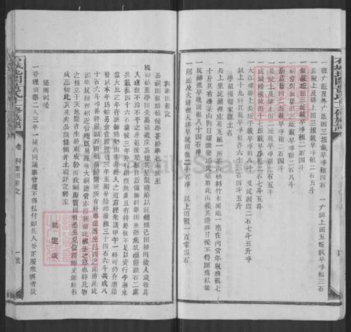 江西省赣州市石城县黄氏族谱-石城北关黄氏十一修族谱.pdf电子版预览图5