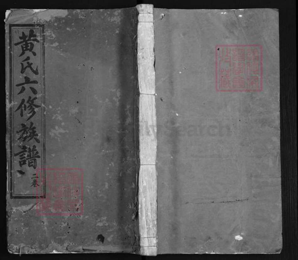 广东省梅州市兴宁市黄氏族谱-黄氏六修族谱.pdf电子版缩略图