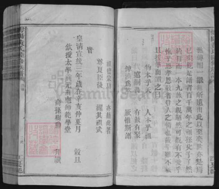 广东省梅州市梅江区黄氏族谱-雩阳黄氏陆修族谱.pdf电子版预览图2