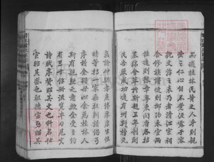 湖南省郴州市资兴市兴宁镇黄氏叙伦堂族谱-黄氏族谱.pdf电子版预览图3