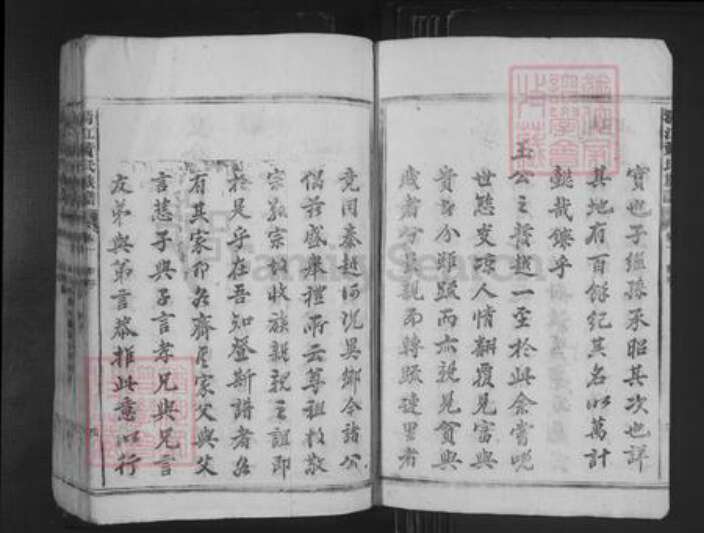 湖南省郴州市资兴市兴宁镇黄氏叙伦堂族谱-黄氏族谱.pdf电子版预览图4