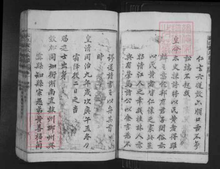 湖南省郴州市资兴市兴宁镇黄氏叙伦堂族谱-黄氏族谱.pdf电子版预览图5