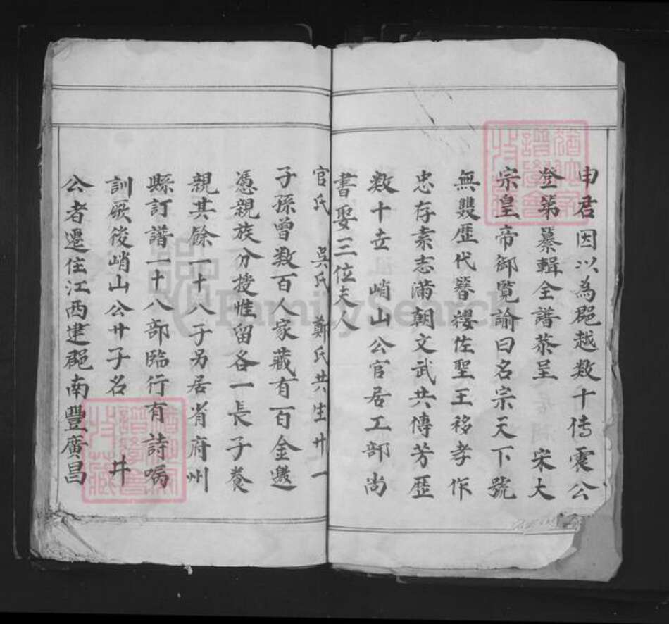 江西省抚州市南丰县傅坊乡黄氏族谱-黄氏宗谱.pdf电子版预览图2