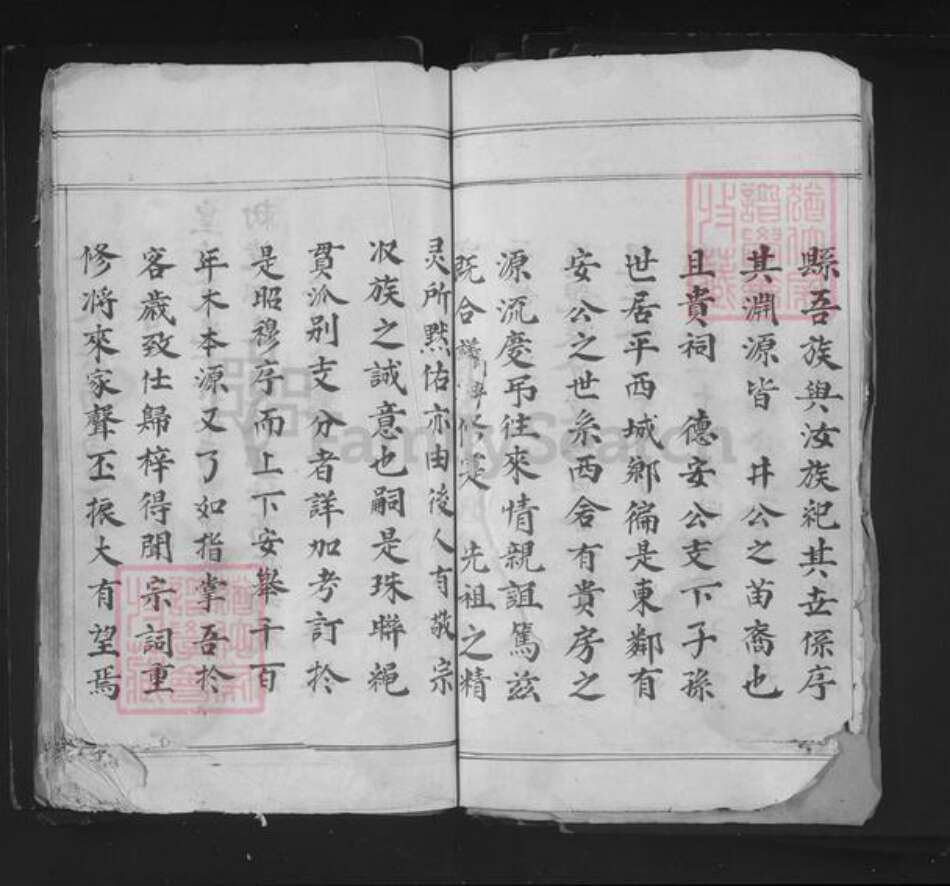 江西省抚州市南丰县傅坊乡黄氏族谱-黄氏宗谱.pdf电子版预览图3