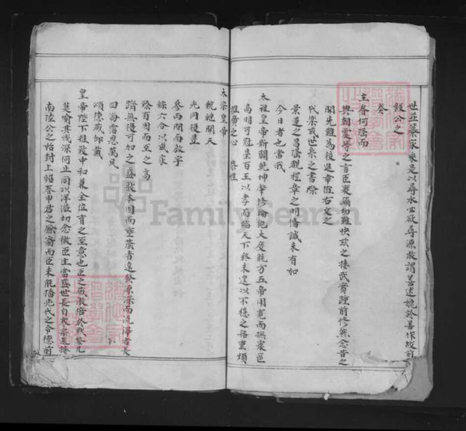 江西省抚州市南丰县傅坊乡黄氏族谱-黄氏宗谱.pdf电子版预览图5