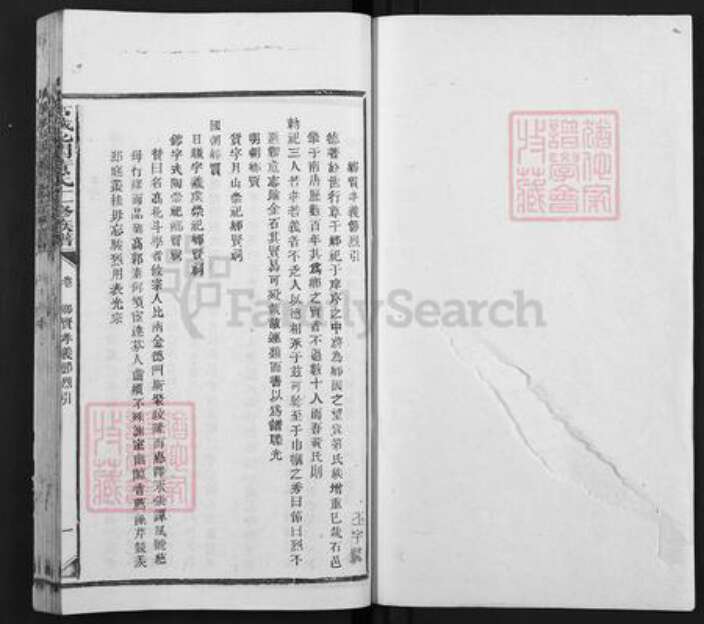 江西省赣州市石城县黄氏族谱-石城北关黄氏十一修族谱.pdf电子版预览图1