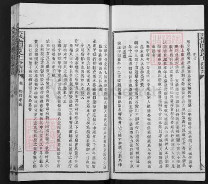 江西省赣州市石城县黄氏族谱-石城北关黄氏十一修族谱.pdf电子版预览图2