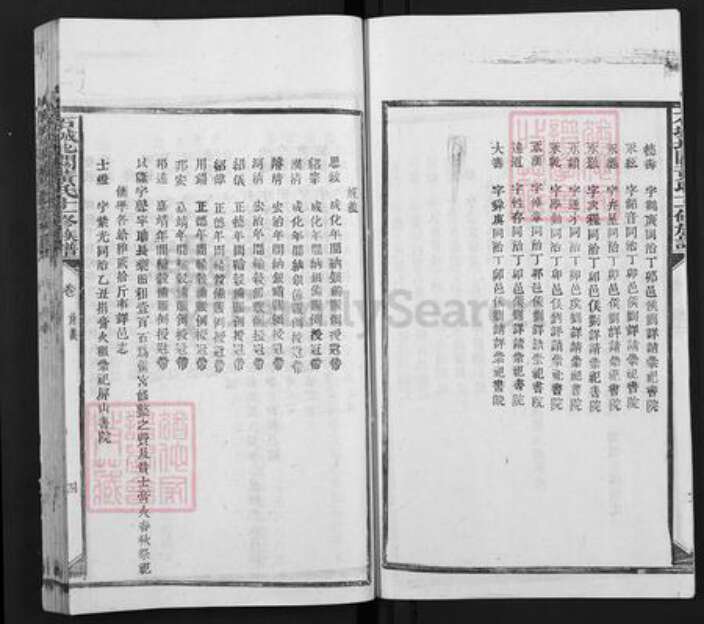 江西省赣州市石城县黄氏族谱-石城北关黄氏十一修族谱.pdf电子版预览图4