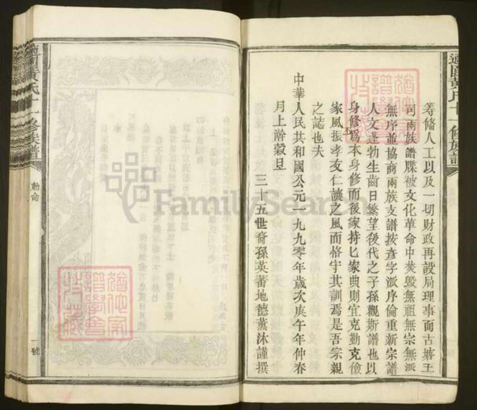 江西省抚州市崇仁县黄氏族谱-适园黄氏十一修族谱.pdf电子版预览图3