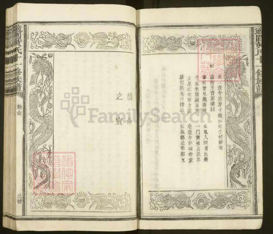 江西省抚州市崇仁县黄氏族谱-适园黄氏十一修族谱.pdf电子版预览图5