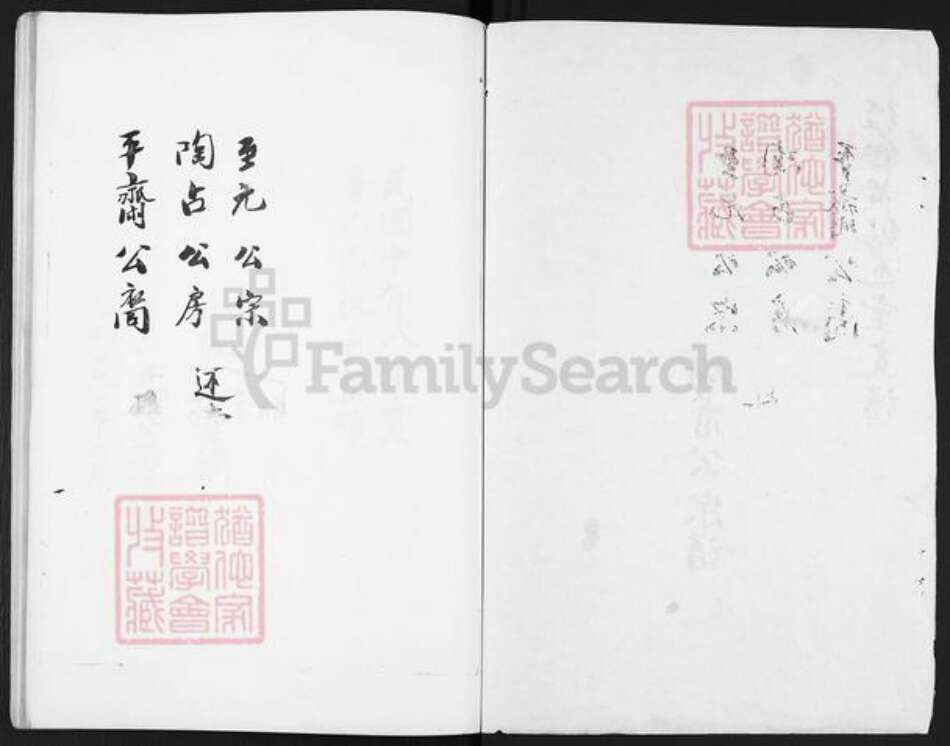 湖南省长沙市长沙黄氏继述堂族谱-经铿黄继述堂支谱.彬甫公宗谱.pdf电子版预览图1