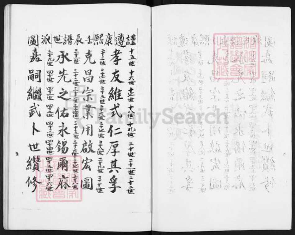 湖南省长沙市长沙黄氏继述堂族谱-经铿黄继述堂支谱.彬甫公宗谱.pdf电子版预览图3