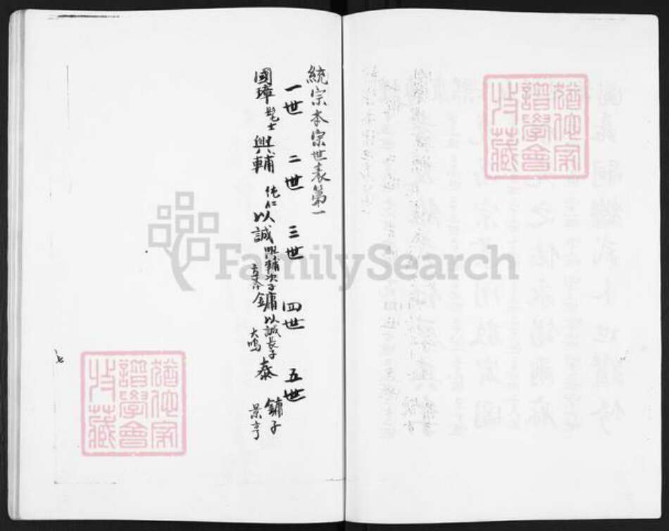 湖南省长沙市长沙黄氏继述堂族谱-经铿黄继述堂支谱.彬甫公宗谱.pdf电子版预览图4