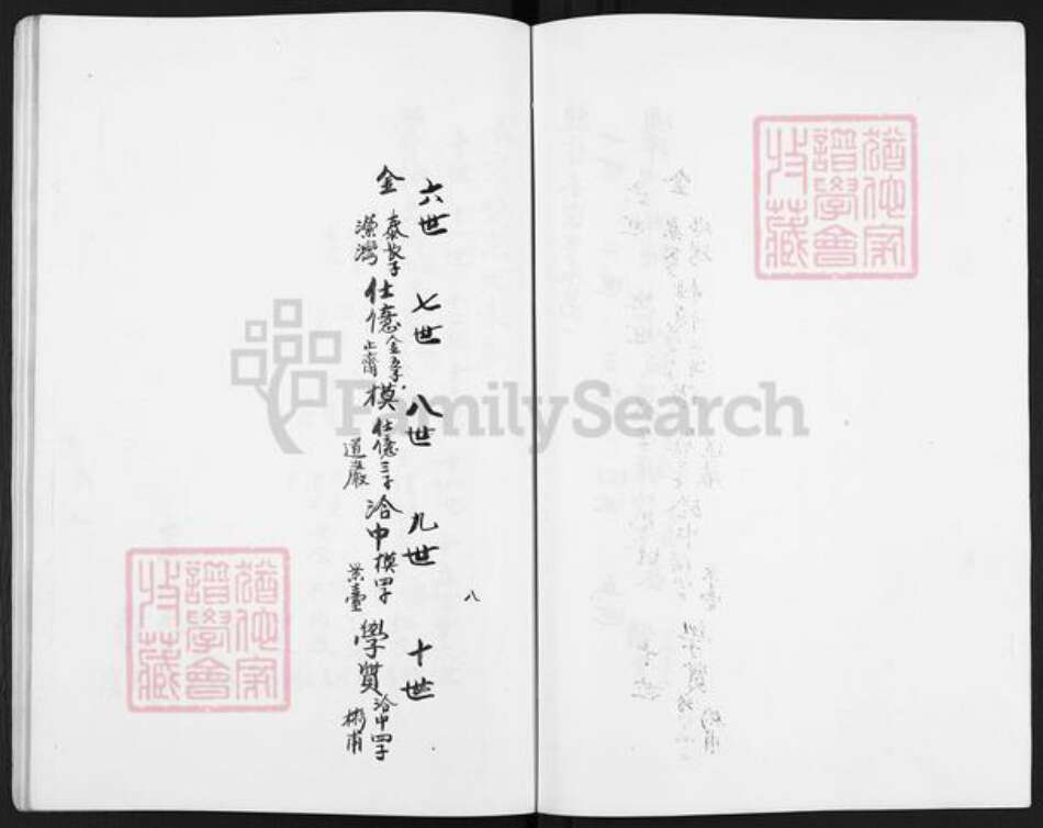 湖南省长沙市长沙黄氏继述堂族谱-经铿黄继述堂支谱.彬甫公宗谱.pdf电子版预览图5