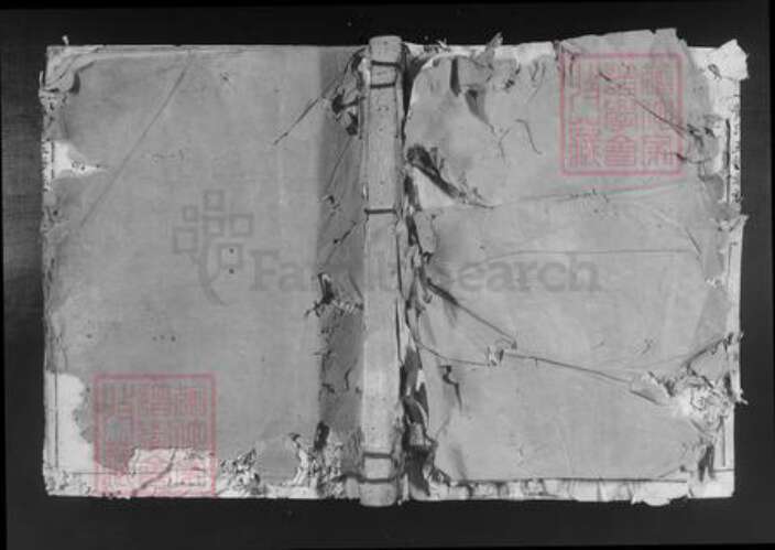 福建省南平市邵武市和平镇黄氏族谱-黄氏五修族谱.pdf电子版缩略图