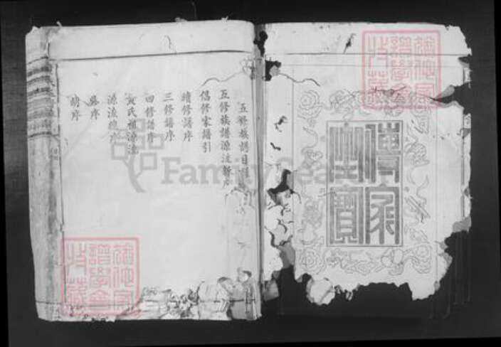 福建省南平市邵武市和平镇黄氏族谱-黄氏五修族谱.pdf电子版预览图2