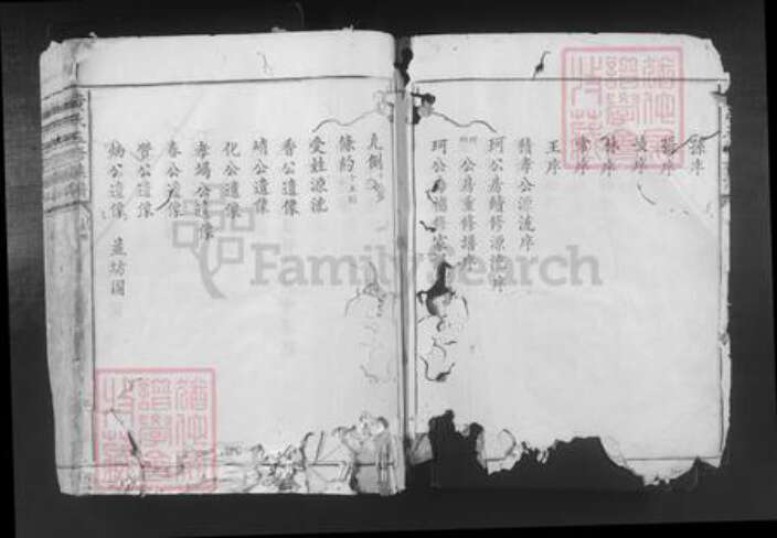 福建省南平市邵武市和平镇黄氏族谱-黄氏五修族谱.pdf电子版预览图3