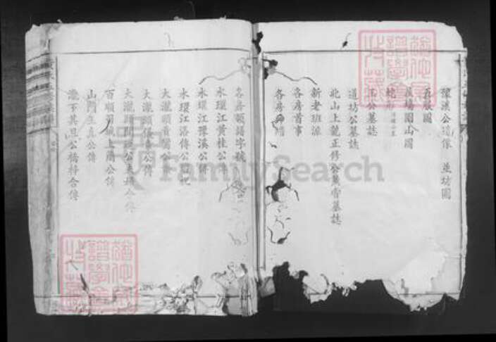 福建省南平市邵武市和平镇黄氏族谱-黄氏五修族谱.pdf电子版预览图4