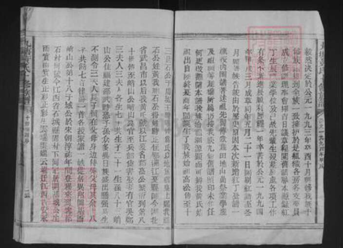 江西省赣州市宁都县竹笮乡黄氏族谱-九塘黄氏十修族谱.pdf电子版预览图2