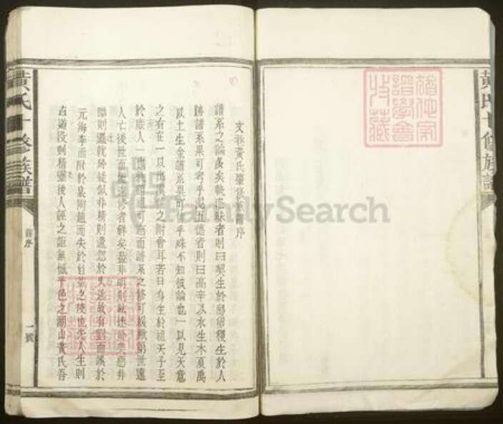 江西省抚州市崇仁县黄氏族谱-文巷黄氏十修族谱.pdf电子版预览图4