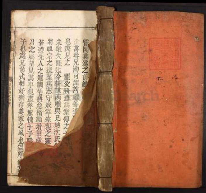 广东省韶关市南雄市黄氏族谱-黄氏五修族谱.pdf电子版缩略图