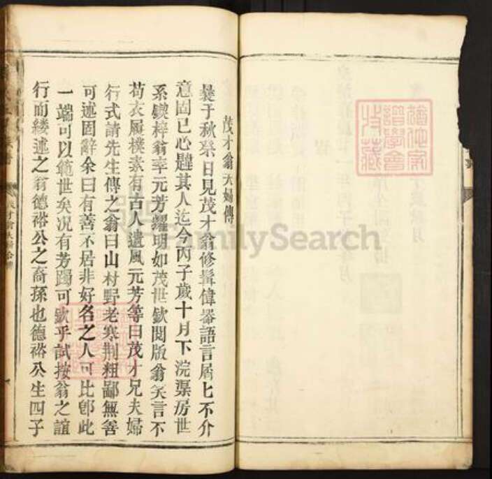 广东省韶关市南雄市黄氏族谱-黄氏五修族谱.pdf电子版预览图3