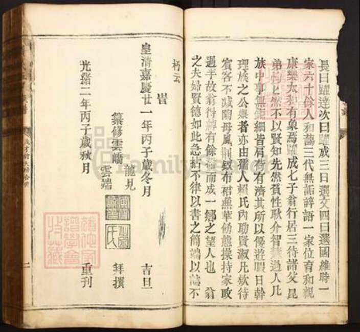 广东省韶关市南雄市黄氏族谱-黄氏五修族谱.pdf电子版预览图4