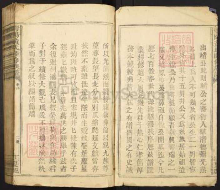 江西省赣州市于都县黄氏族谱-雩阳黄氏陆修族谱.pdf电子版预览图2