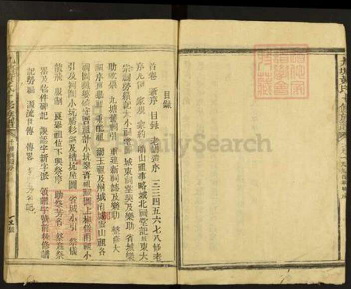 江西省赣州市宁都县竹笮乡黄氏孝思堂族谱-九塘黄氏十修族谱.pdf电子版预览图4