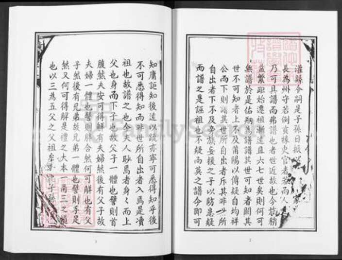 江西省抚州市广昌县黄氏族谱-黄氏家谱.pdf电子版预览图3