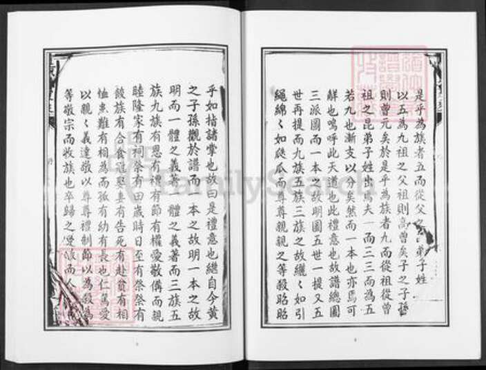 江西省抚州市广昌县黄氏族谱-黄氏家谱.pdf电子版预览图4