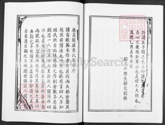 江西省抚州市广昌县黄氏族谱-黄氏家谱.pdf电子版预览图5