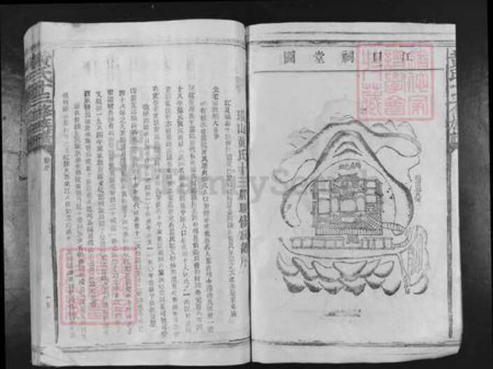 江西省赣州市宁都县田头镇黄氏敦本堂族谱-黄氏十三修族谱.pdf电子版预览图4