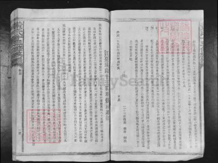 江西省赣州市宁都县田头镇黄氏敦本堂族谱-黄氏十三修族谱.pdf电子版预览图5