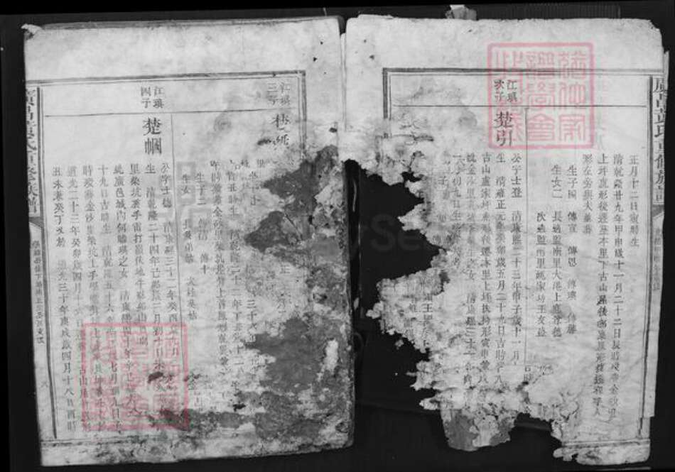 江西省抚州市广昌县黄氏族谱-广昌黄氏重修族谱.pdf电子版预览图4