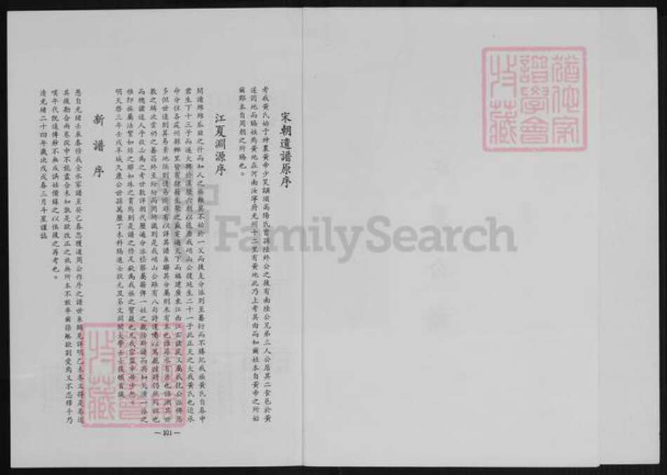 福建省泉州市金门县福建省泉州市金门县金湖黄氏族谱-尚义黄氏家谱.pdf电子版预览图3