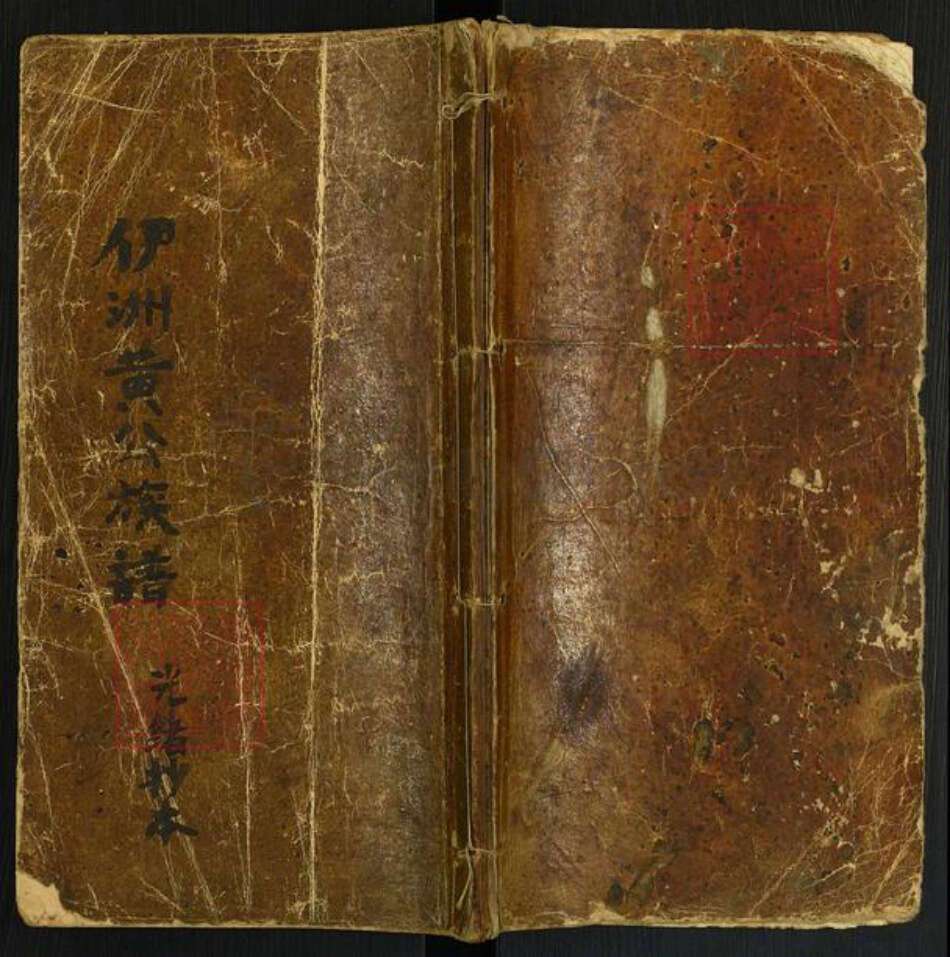 广东省江门市蓬江区杜阮镇广东省江门市蓬江区杜阮镇黄氏族谱-伊洲黄公族谱.pdf电子版缩略图