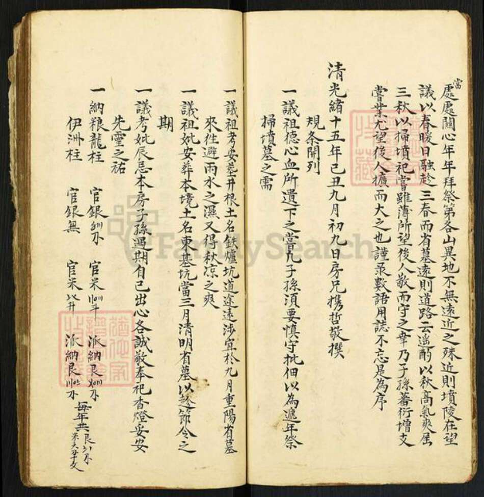 广东省江门市蓬江区杜阮镇广东省江门市蓬江区杜阮镇黄氏族谱-伊洲黄公族谱.pdf电子版预览图4