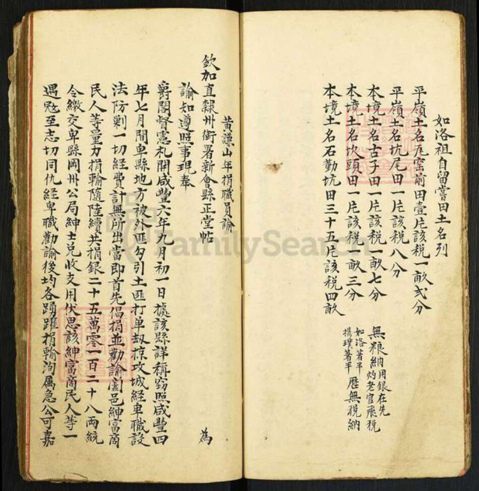 广东省江门市蓬江区杜阮镇广东省江门市蓬江区杜阮镇黄氏族谱-伊洲黄公族谱.pdf电子版预览图5